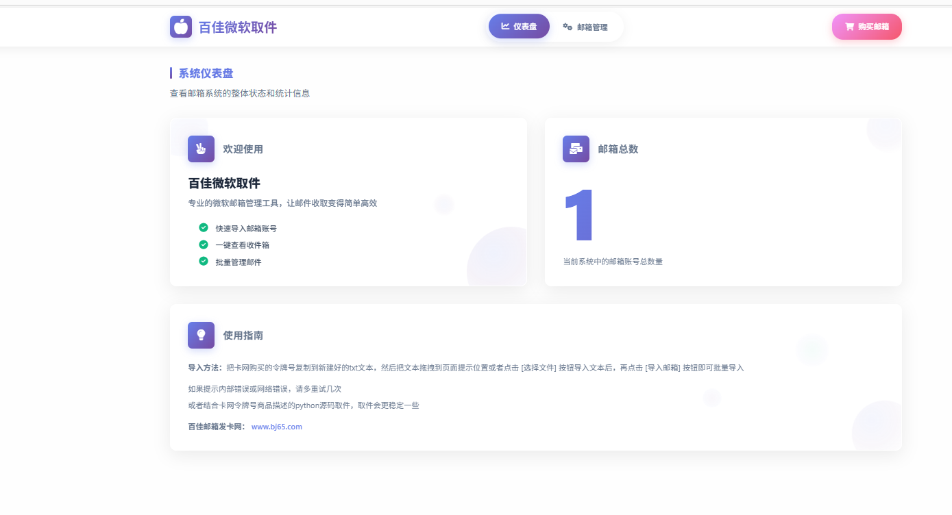 仪表盘界面